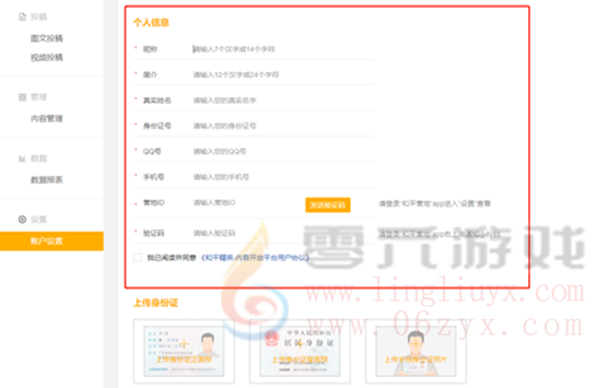 “皮肤鉴赏”主题视频征稿活动(6.1-6.15)(图6) “皮肤鉴赏”主题视频征稿活动(6.1-6.15)(图6)