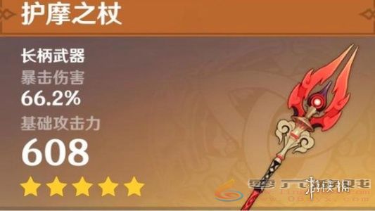 原神艾梅莉埃武器推荐(图1)