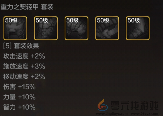 《地下城与勇士：起源》重力之契长靴装备图鉴(图3)