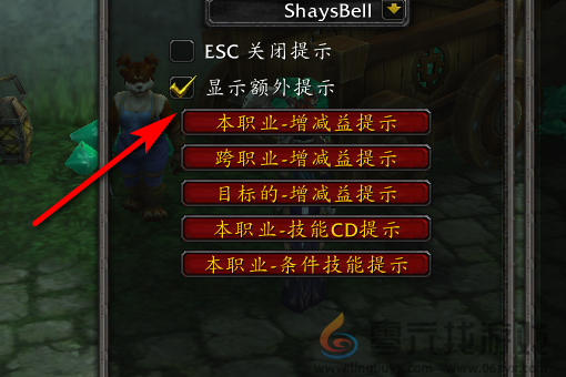 魔兽世界怀旧服大脚插件队伍技能通报关闭方法(图4) 魔兽世界怀旧服大脚插件队伍技能通报关闭方法(图4)