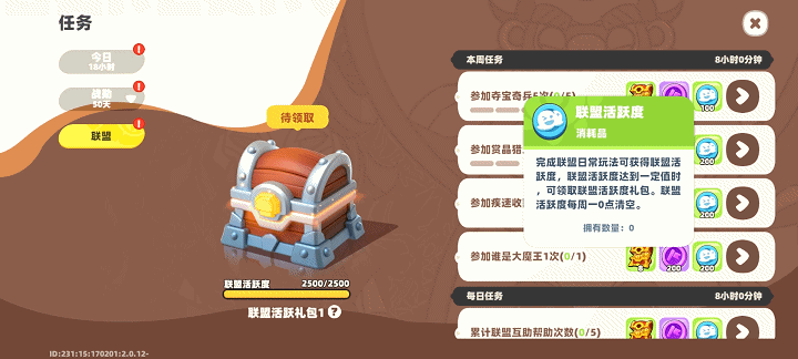 《野蛮人大作战2》姬动测试新的养成规则介绍(图9) 《野蛮人大作战2》姬动测试新的养成规则介绍(图9)