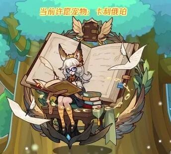 《洛克王国》2024周年召唤保底规则(图5) 《洛克王国》2024周年召唤保底规则(图5)