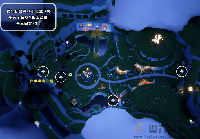 光遇7月14日每日任务攻略(图6) 光遇7月14日每日任务攻略(图6)