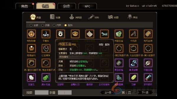 大侠立志传强力道具推荐(图1)