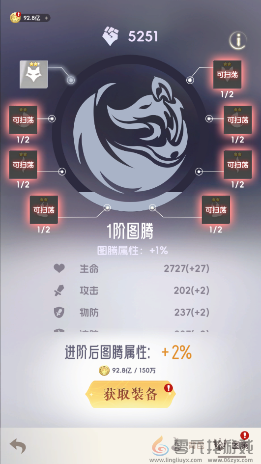 我的魔法英雄伙伴新手战力培养攻略(图6)