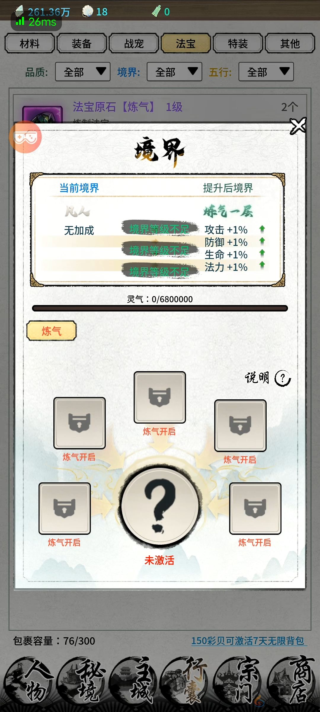 《山海试炼》新手最全攻略大全(图4) 《山海试炼》新手最全攻略大全(图4)