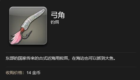 ff14精金幼龟获得方法(图3) ff14精金幼龟获得方法(图3)