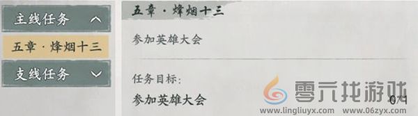 墨剑江湖宛州城篇支线任务如何完成(图21) 墨剑江湖宛州城篇支线任务如何完成(图21)