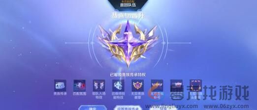 王者荣耀十排模式对应奖励一览(图2)