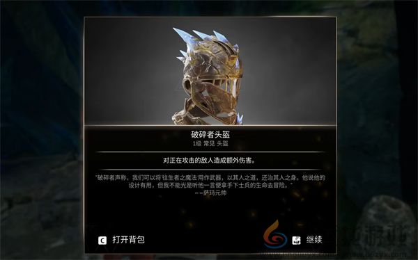 燧石枪黎明之围套装获取攻略(图17) 燧石枪黎明之围套装获取攻略(图17)