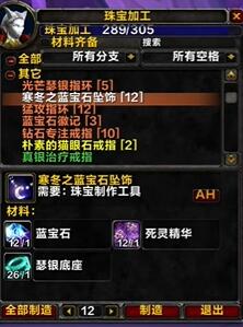 魔兽世界tbc珠宝1-375最省钱攻略(图15) 魔兽世界tbc珠宝1-375最省钱攻略(图15)