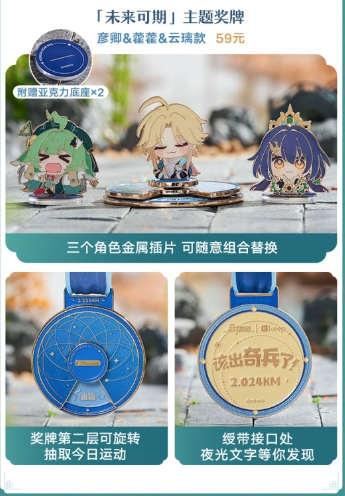 崩坏星穹铁道keep联动福利汇总(图3) 崩坏星穹铁道keep联动福利汇总(图3)