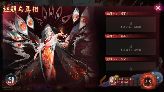 阴阳师笼梦花语怎么玩(图3) 阴阳师笼梦花语怎么玩(图3)