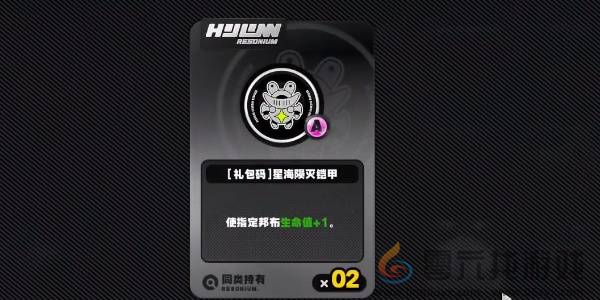 《绝区零》庞然大布成就解锁方法(图9) 《绝区零》庞然大布成就解锁方法(图9)