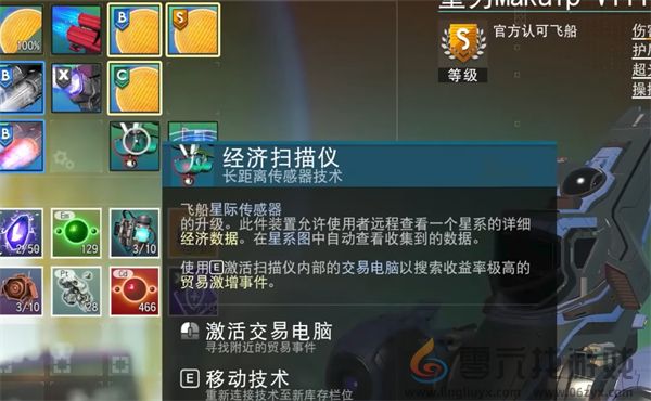 无人深空5.0新人入坑指南(图21) 无人深空5.0新人入坑指南(图21)