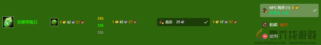 魔兽世界wlk珠宝300-450最省材料攻略(图5) 魔兽世界wlk珠宝300-450最省材料攻略(图5)