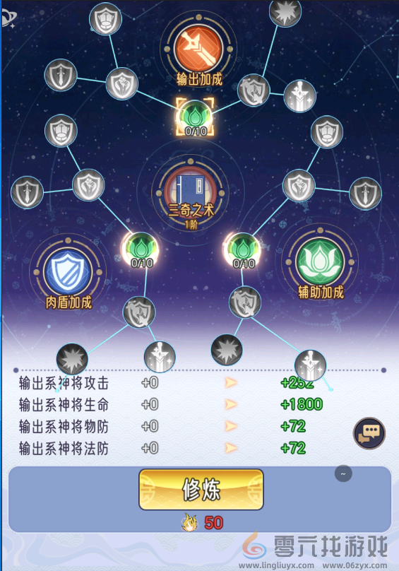 逍遥九重天宗派攻略详情(图12) 逍遥九重天宗派攻略详情(图12)