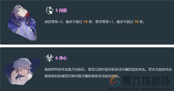 崩坏星穹铁道貊泽技能一览(图10) 崩坏星穹铁道貊泽技能一览(图10)