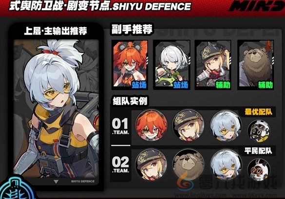 绝区零式舆防卫战剧变节点第5层速通攻略(图3) 绝区零式舆防卫战剧变节点第5层速通攻略(图3)