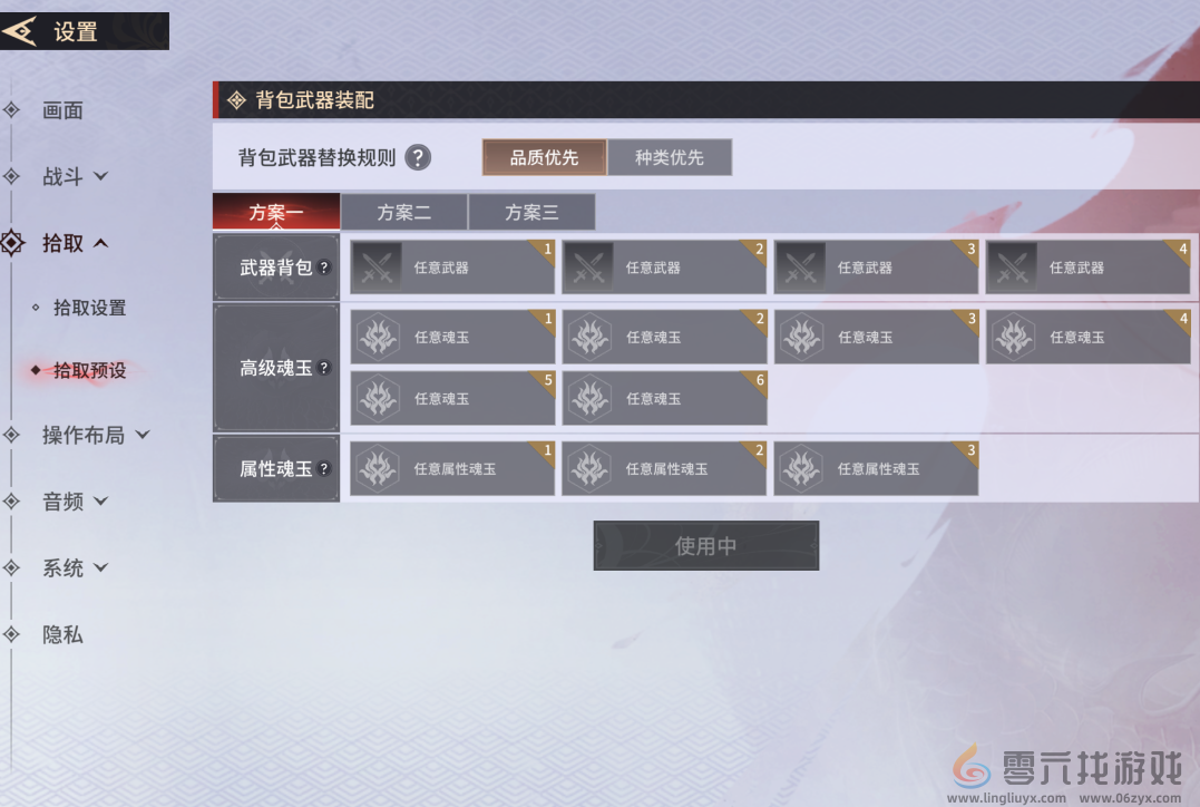 永劫无间手游设置推荐(图8) 永劫无间手游设置推荐(图8)