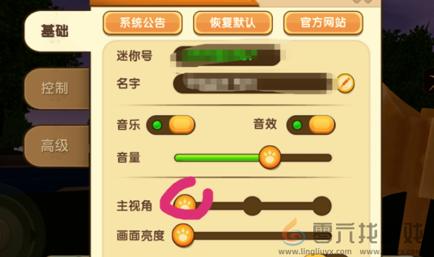 迷你世界视角怎么切换(图3) 迷你世界视角怎么切换(图3)