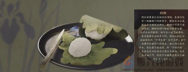 祇：女神之道柏饼点心得到方法(图2)