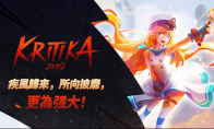 超2000万玩家的选择！《疾风之刃：零》登陆Steam平台，燃爆盛夏！