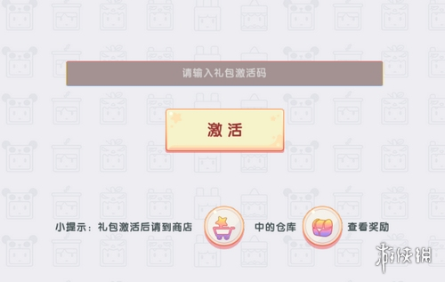 迷你世界迷你币激活码大全(图3) 迷你世界迷你币激活码大全(图3)