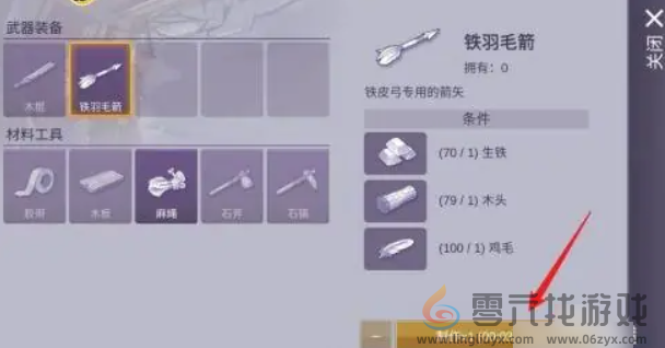 阿瑞斯病毒2铁羽毛箭怎么获得(图2)