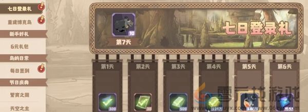 驯龙高手旅程蓝宝石怎么获得(图2) 驯龙高手旅程蓝宝石怎么获得(图2)