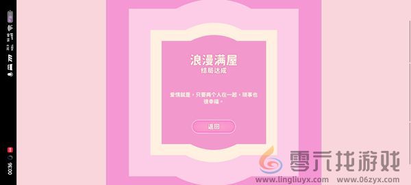 完蛋我被美女包围了结局大全(图18) 完蛋我被美女包围了结局大全(图18)