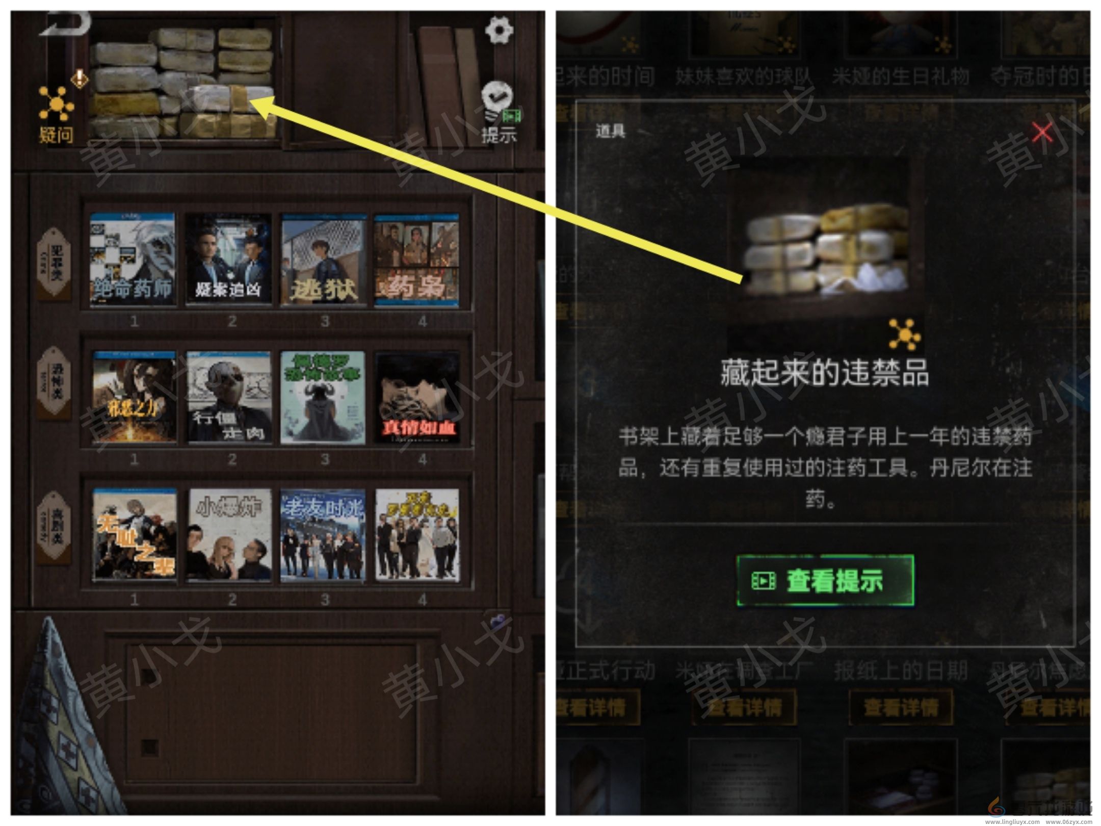 无妄凶城第一章攻略图文详解(图20) 无妄凶城第一章攻略图文详解(图20)