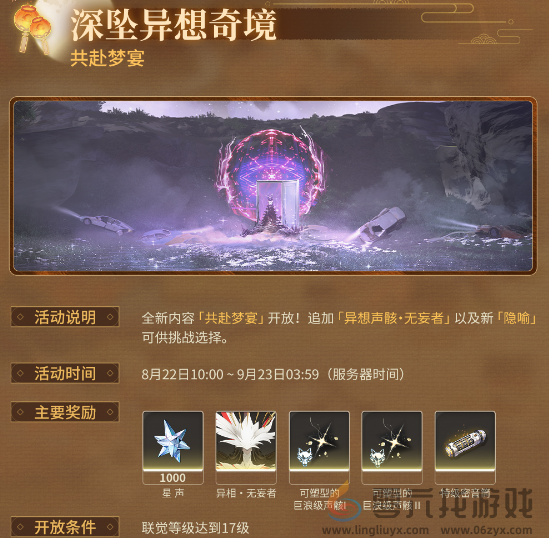 鸣潮1.2更新内容汇总(图7) 鸣潮1.2更新内容汇总(图7)