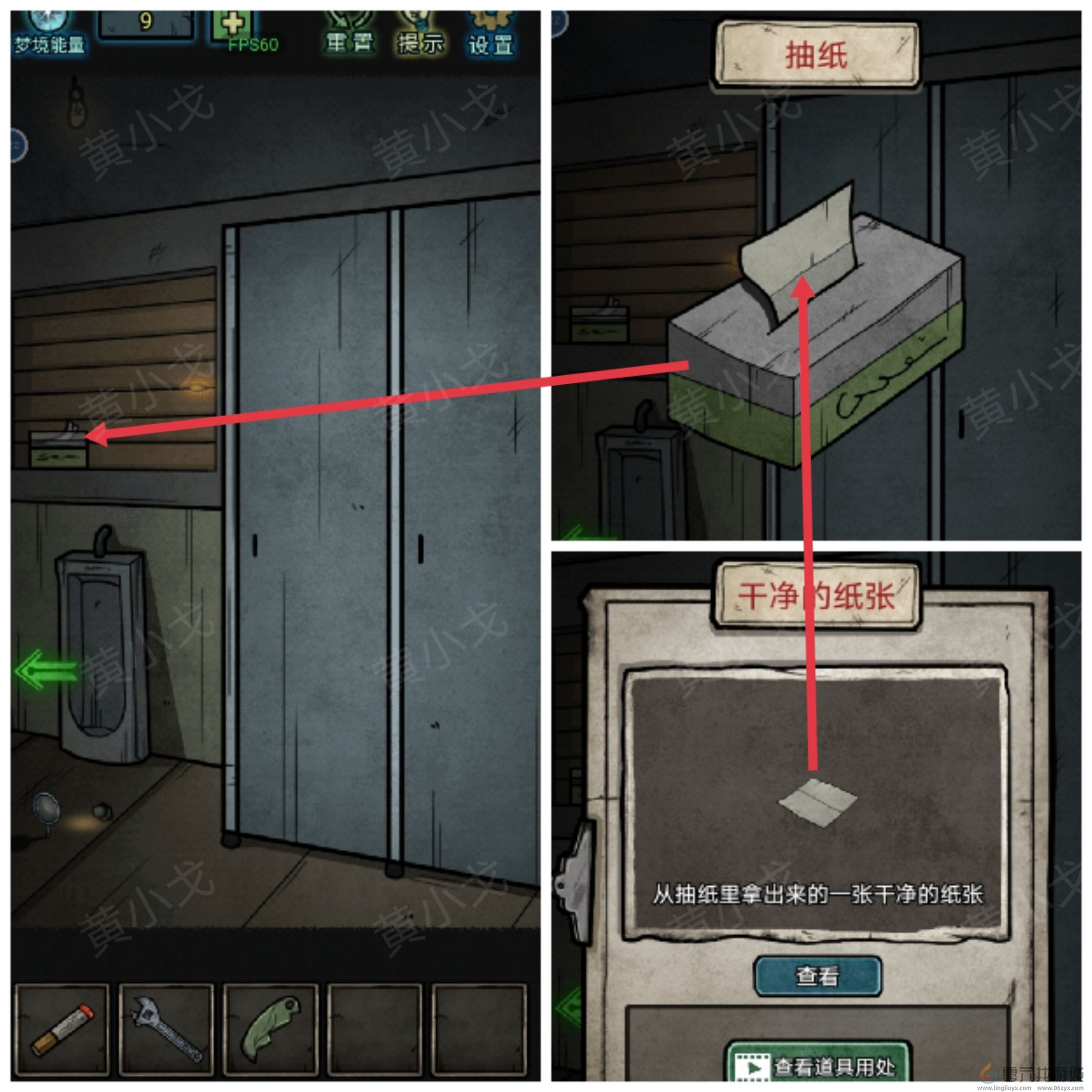 七院档案第二章攻略(图17) 七院档案第二章攻略(图17)