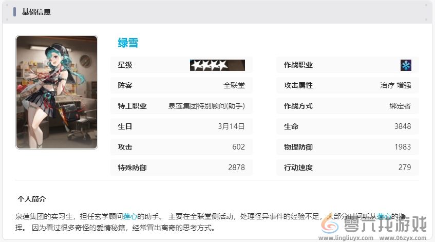 新月同行绿雪技能是什么(图7) 新月同行绿雪技能是什么(图7)