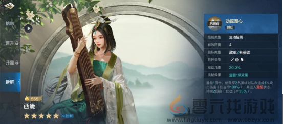 世界启元西施-英雄详解机制奇特的控制 混乱兼强制短手(图4) 世界启元西施-英雄详解机制奇特的控制 混乱兼强制短手(图4)