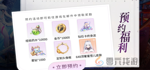 命运圣契蜜雪儿皮肤怎么免费获得(图3) 命运圣契蜜雪儿皮肤怎么免费获得(图3)