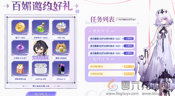 命运圣契蜜雪儿皮肤怎么免费获得(图4) 命运圣契蜜雪儿皮肤怎么免费获得(图4)