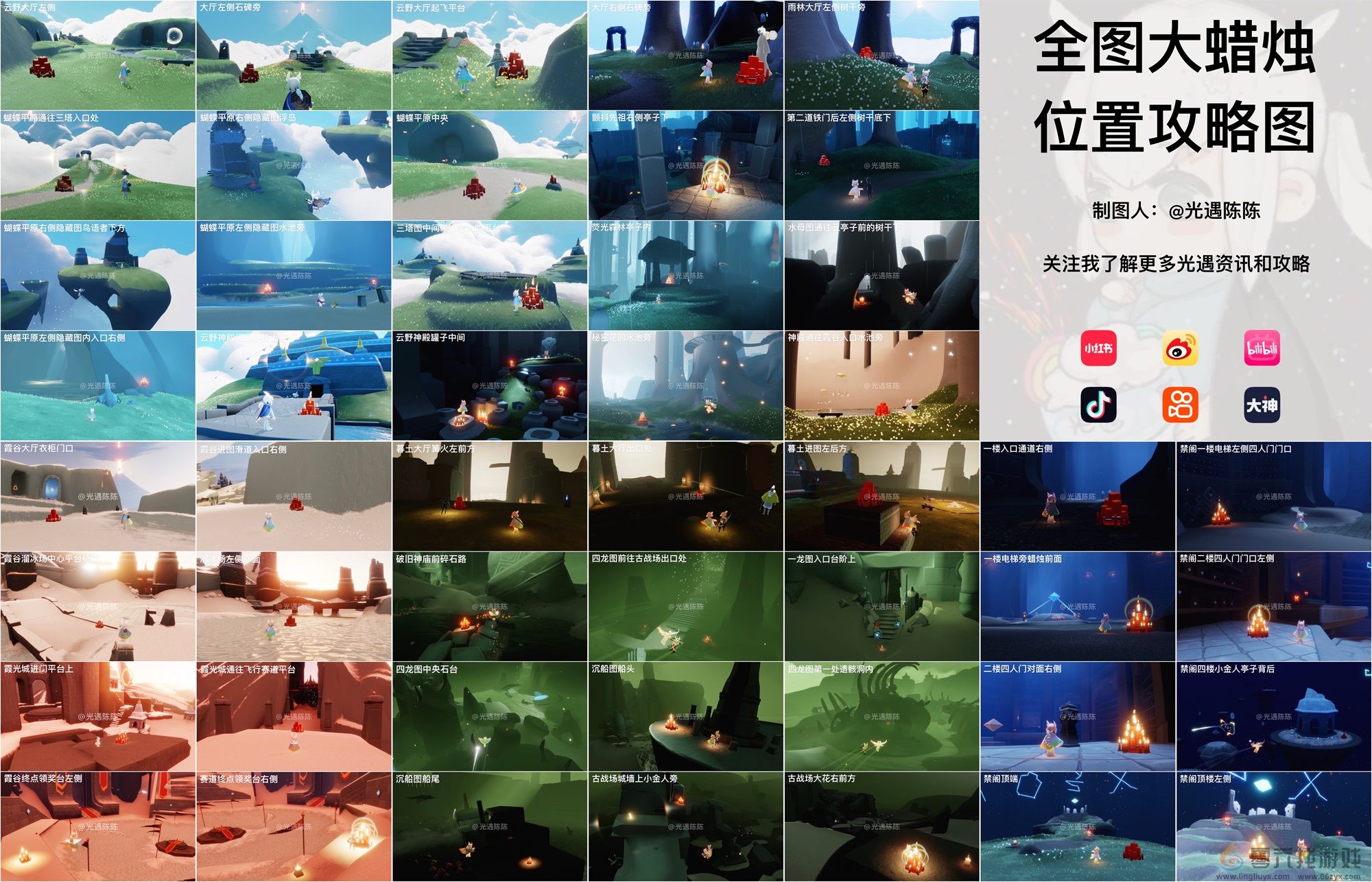 光遇8月17日每日任务攻略(图3) 光遇8月17日每日任务攻略(图3)