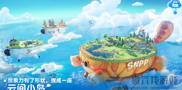 代号奇旅官网在哪(图2) 代号奇旅官网在哪(图2)