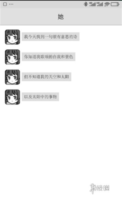 去远方第七章怎么过(图9) 去远方第七章怎么过(图9)