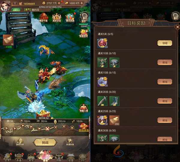 少年驯龙记--攻略篇(图3) 少年驯龙记--攻略篇(图3)