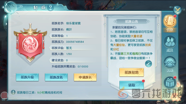 《一剑成仙》攻略(图10) 《一剑成仙》攻略(图10)