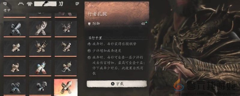 黑神话：悟空行者扎腕的效果(图1)