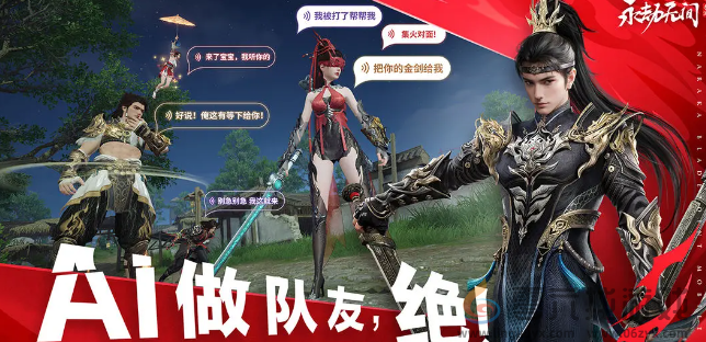 永劫无间手游怎么躲别人的钩锁(图3)