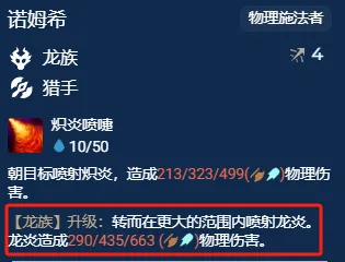 金铲铲之战诺姆希主C阵容推荐(图2) 金铲铲之战诺姆希主C阵容推荐(图2)