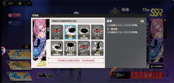 刃境霜冷流派攻略(图7) 刃境霜冷流派攻略(图7)