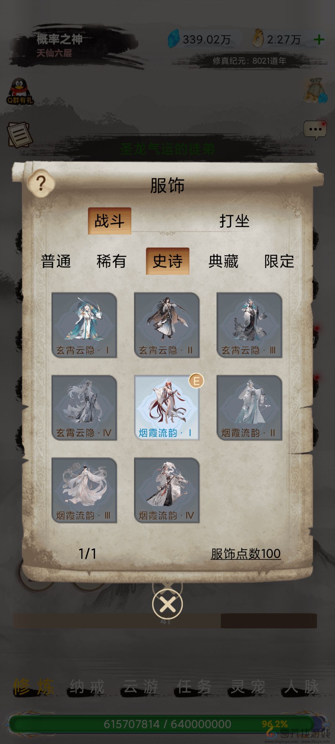 神魔仙尊资源怎么获得(图7) 神魔仙尊资源怎么获得(图7)