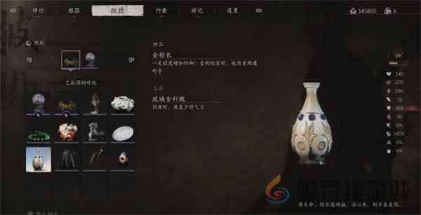 黑神话悟空琉璃舍利瓶位置及获取方法分享(图8) 黑神话悟空琉璃舍利瓶位置及获取方法分享(图8)