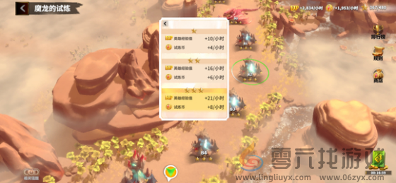 万龙觉醒魔龙的试炼怎么打(图6) 万龙觉醒魔龙的试炼怎么打(图6)